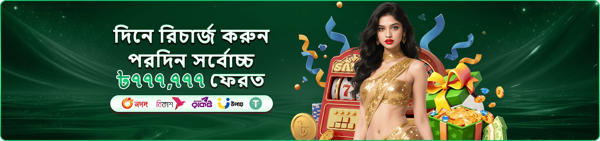 bc333 সদস্য সুবিধার প্রচার ছবি