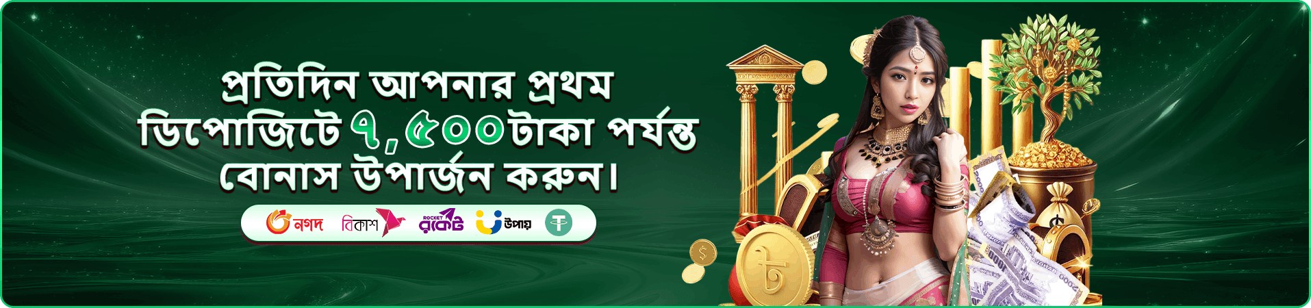 bc333 প্রতিযোগিতার পুরস্কার প্রচার ছবি