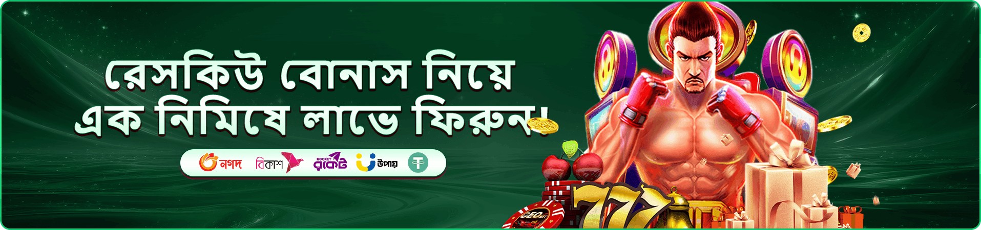 bc333 মোবাইল ফ্রি প্লে প্রচার ছবি