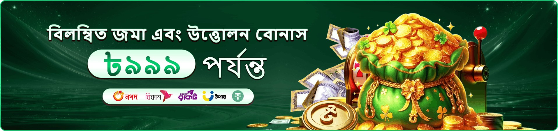 bc333 VIP প্রচার ছবি